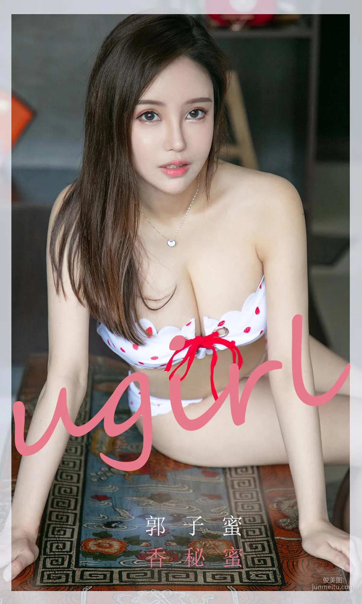 郭子蜜《香秘密》 [尤果圈Ugirls] No.1758 写真集1