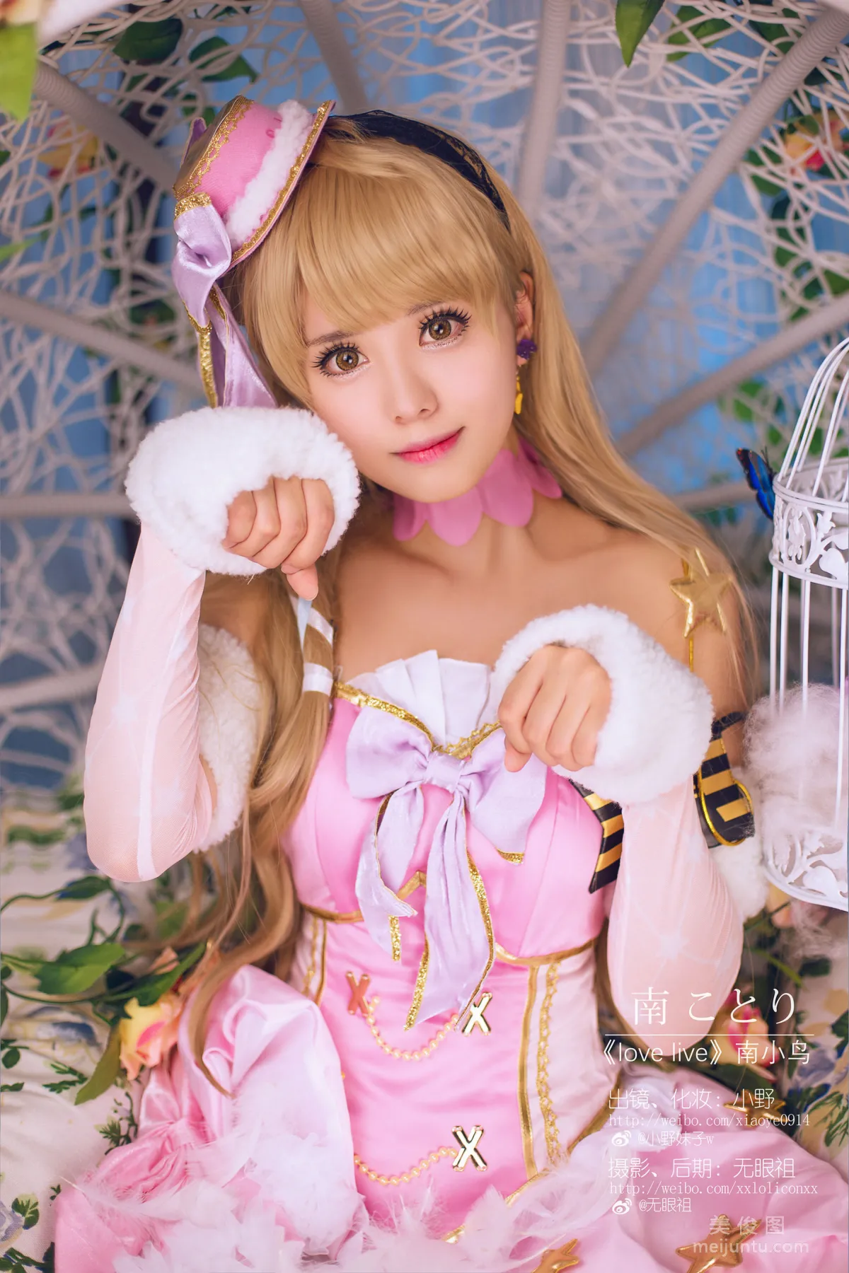Coser小野妹子w 《Love Live!（南小鳥）》 寫真集 6