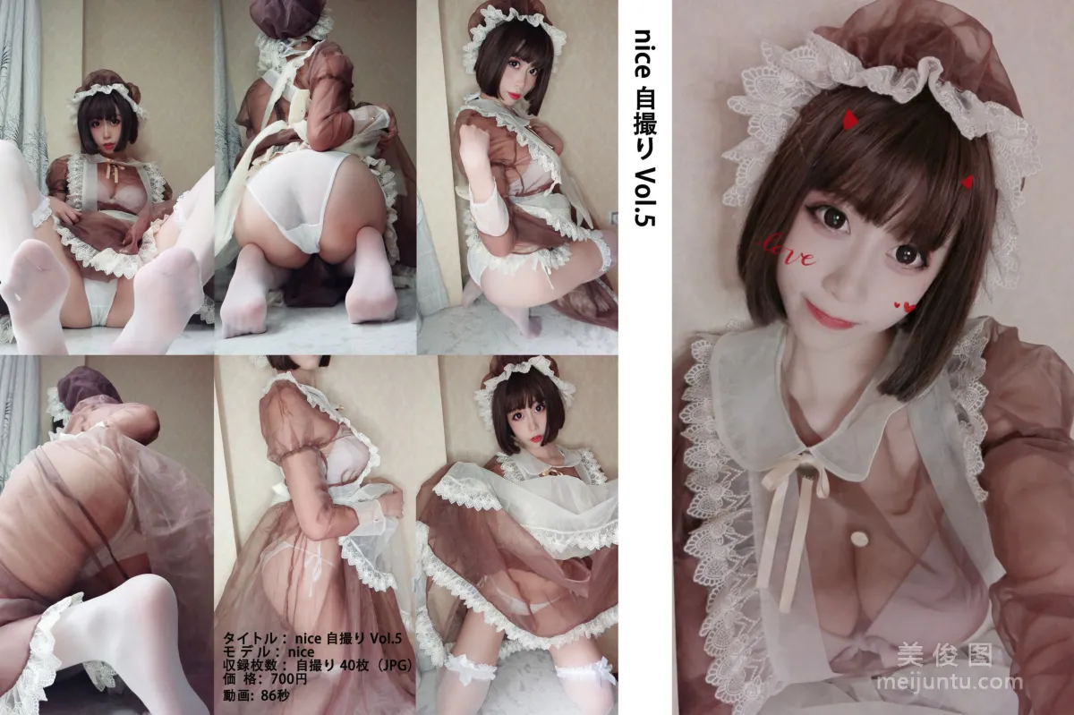 奈汐酱nice 《女仆自撮り》 写真集1