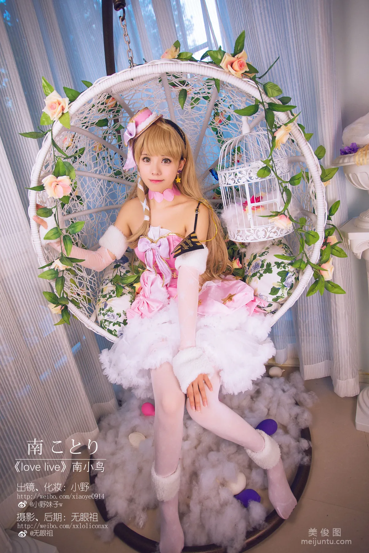 Coser小野妹子w 《Love Live!（南小鳥）》 寫真集 5