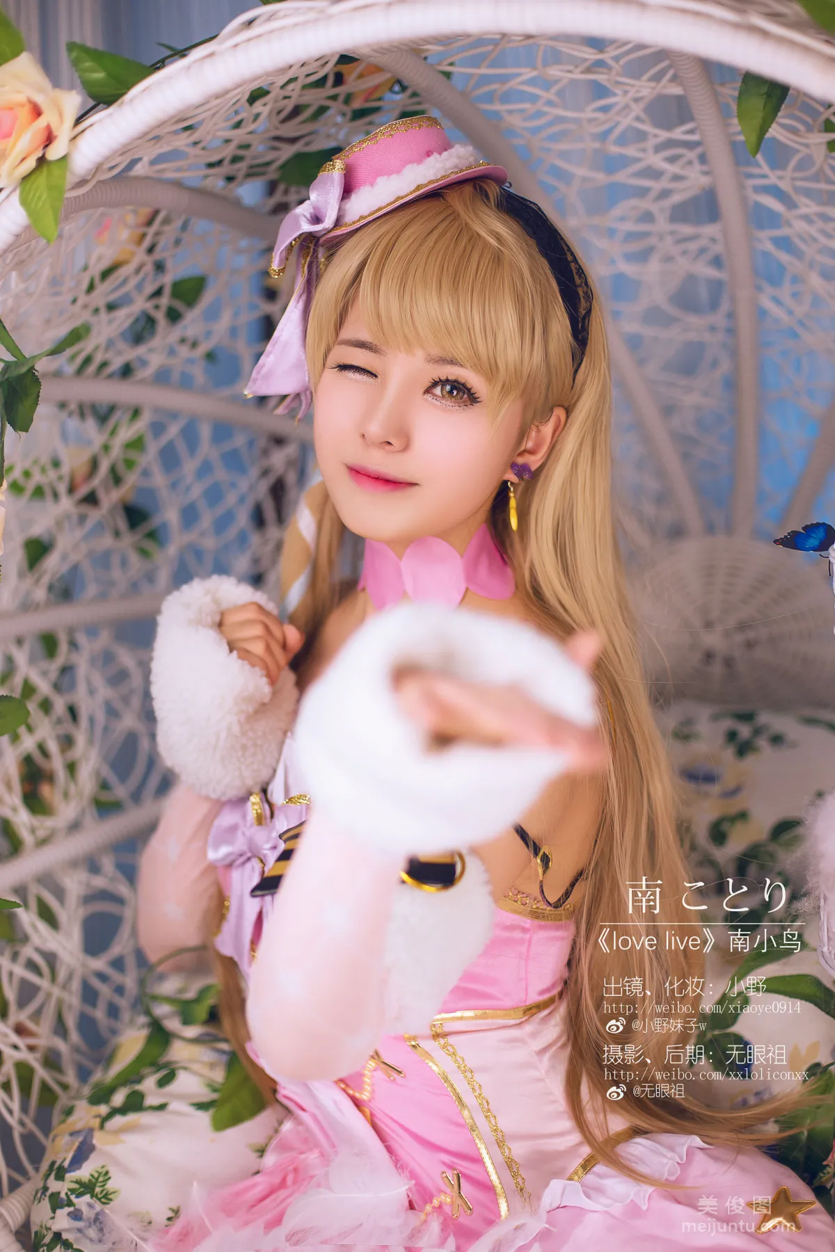Coser小野妹子w 《Love Live!（南小鳥）》 寫真集 2