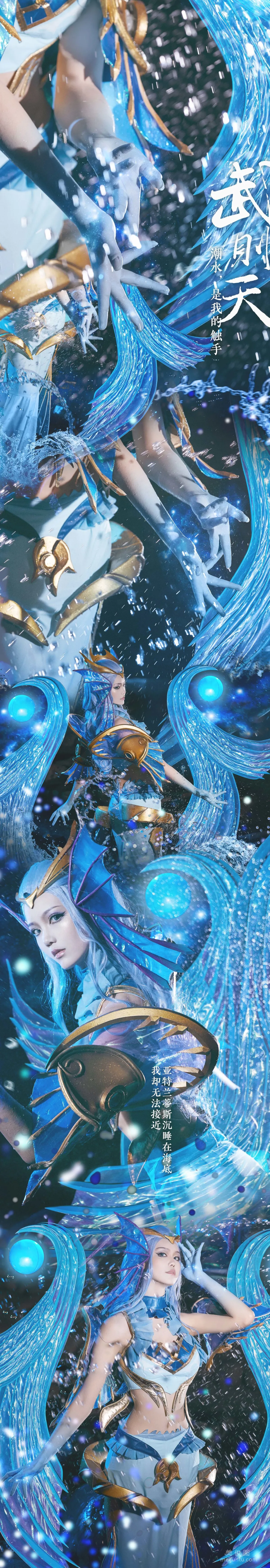Coser戚顧兒MIKI 《王者榮耀 武則天海洋之心》 寫真集 18