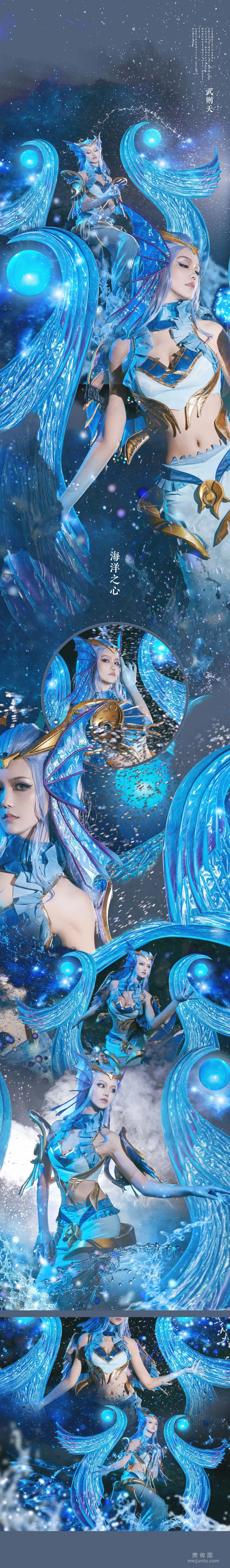 Coser戚顧兒MIKI 《王者榮耀 武則天海洋之心》 寫真集 17