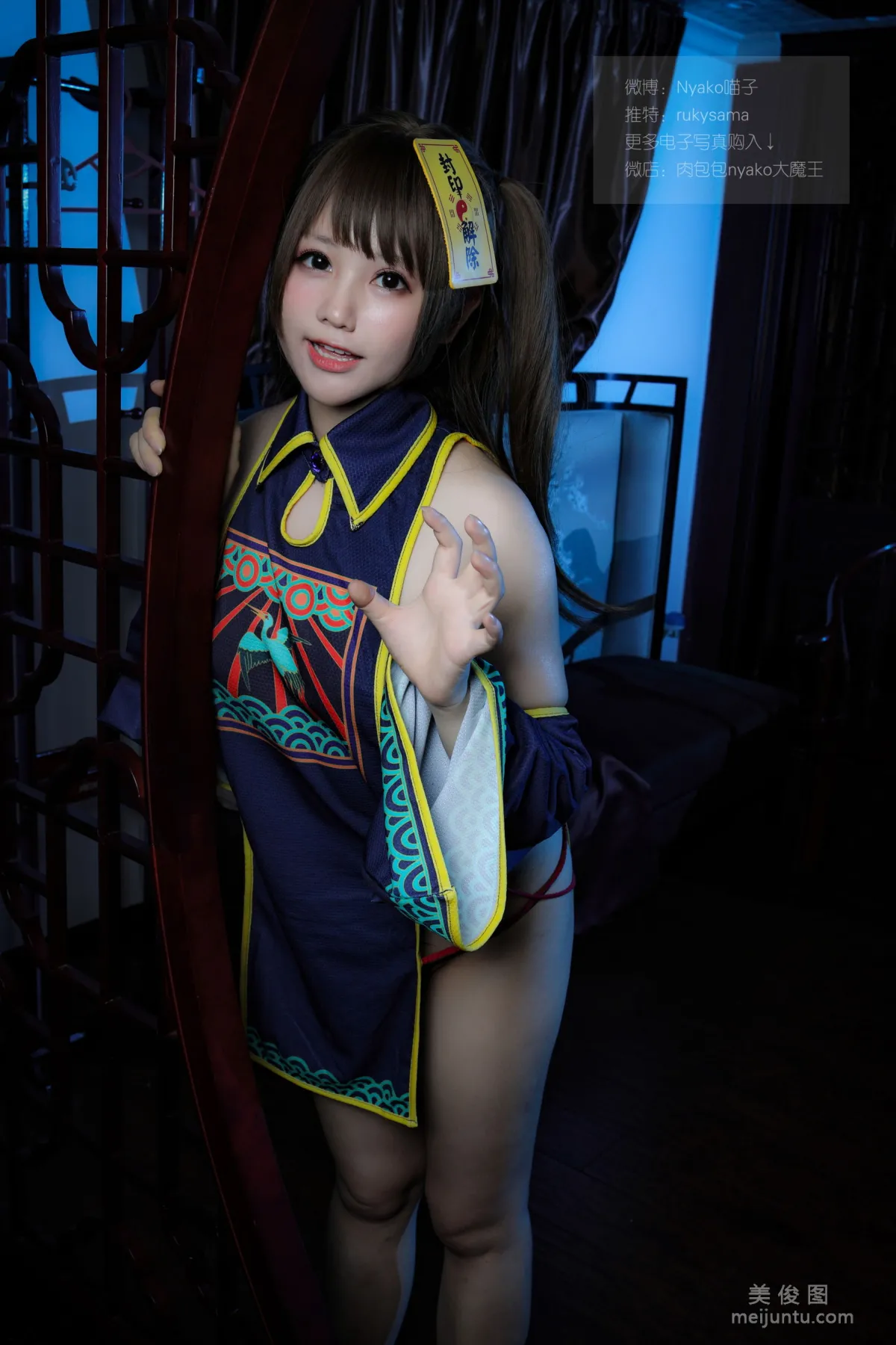 萌妹子Nyako喵子 《旗袍本B》 寫真集 54