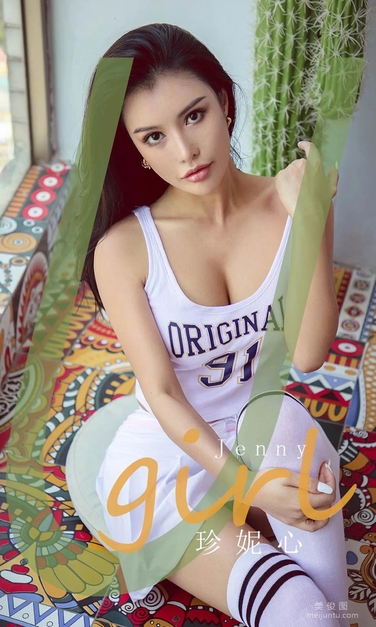 [尤果圈愛尤物Ugirls] No.1848 Jenny 《珍妮心》 寫真集 1