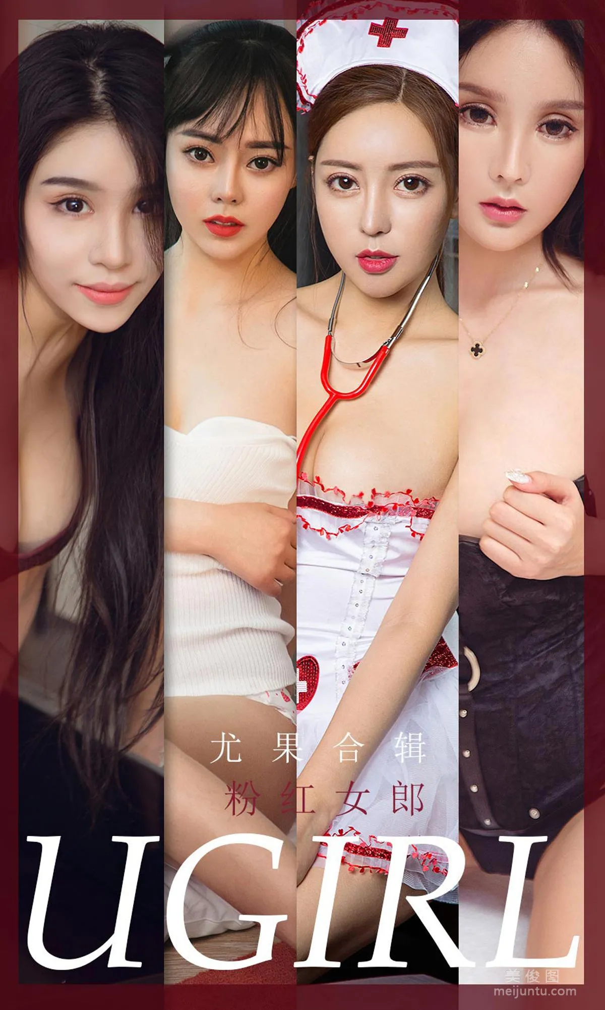 [尤果圈爱尤物Ugirls] No.1851 欧雨婷&灵微微&裴依雅&吴美溪&果冻&如歌 《粉红女郎》 写真集1