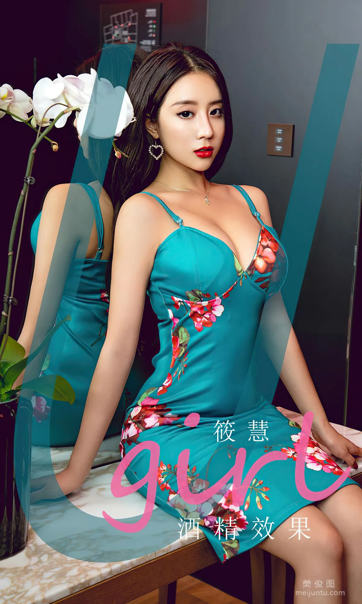 [尤果圈爱尤物Ugirls] No.1835 筱慧 《酒精效果》 写真集1
