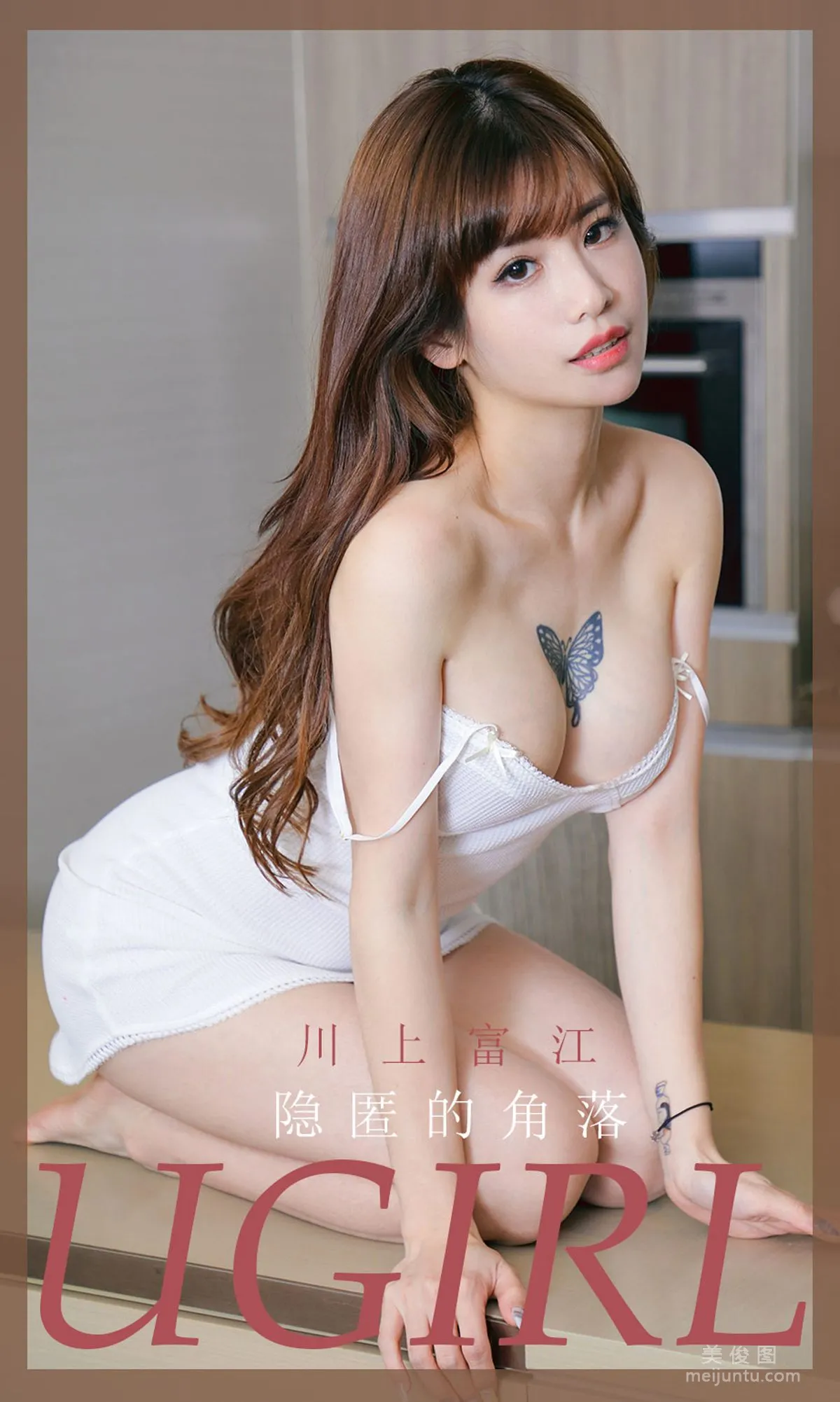 [尤果圈爱尤物Ugirls] No.1863 川上富江 《隐匿的角落》 写真集1