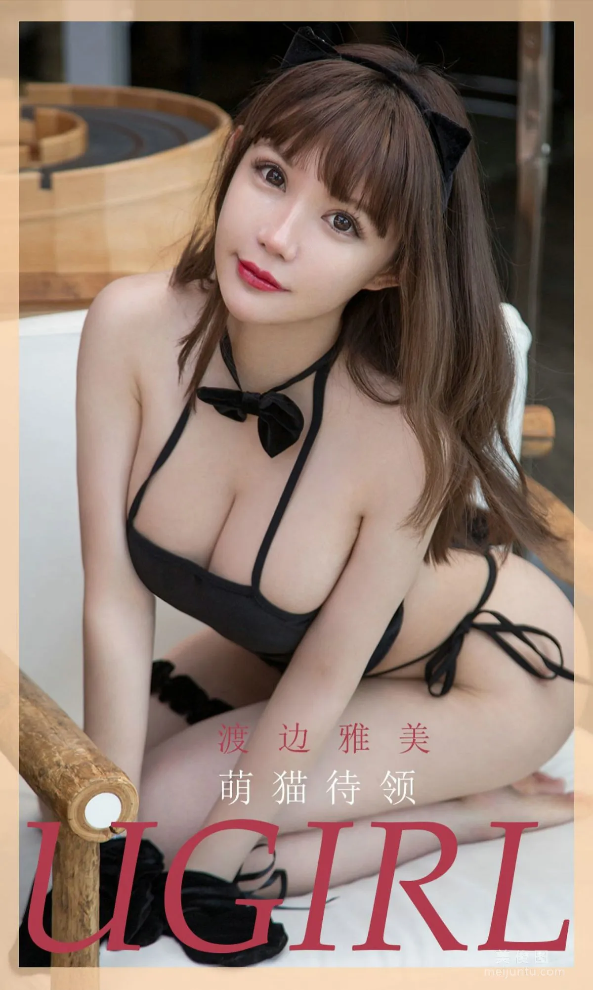 [尤果圈爱尤物Ugirls] No.1869 白熙萌 《萌猫待领》 写真集1