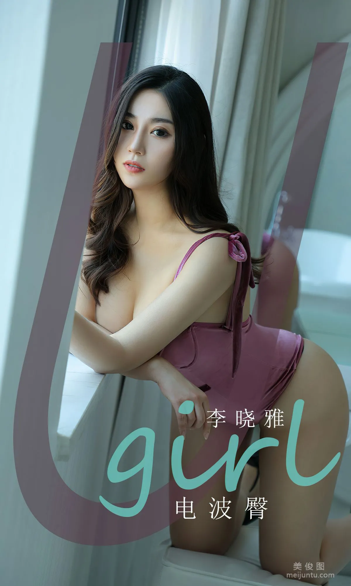 [尤果圈愛尤物Ugirls] No.1828 李曉雅 《電波臀》 寫真集 1