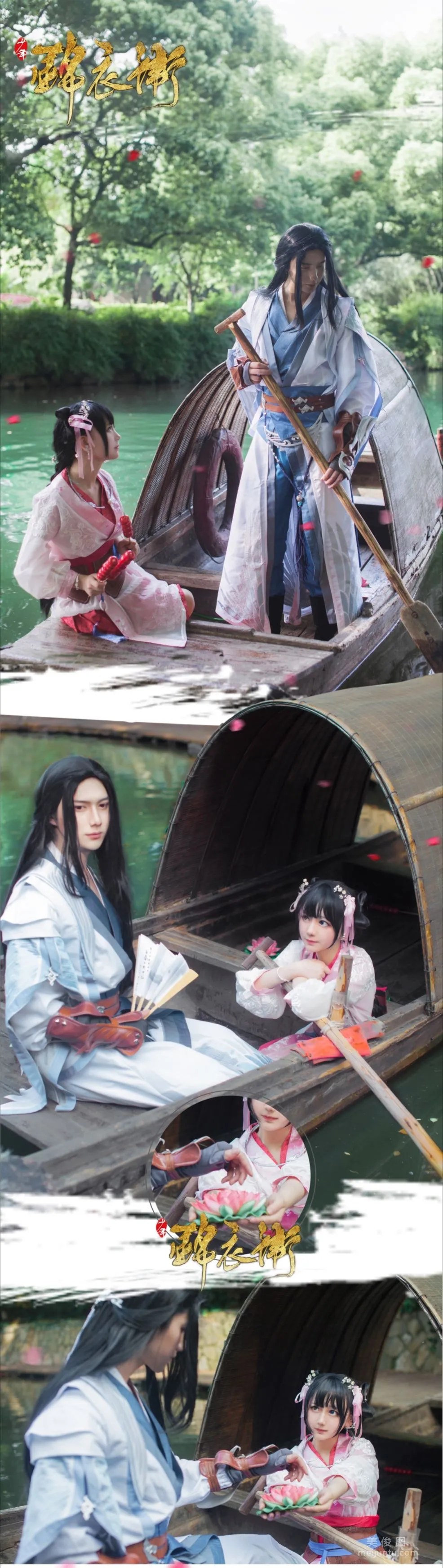 [網紅COS] 動漫博主弦音sic 《少年錦衣衛》寫真集 13