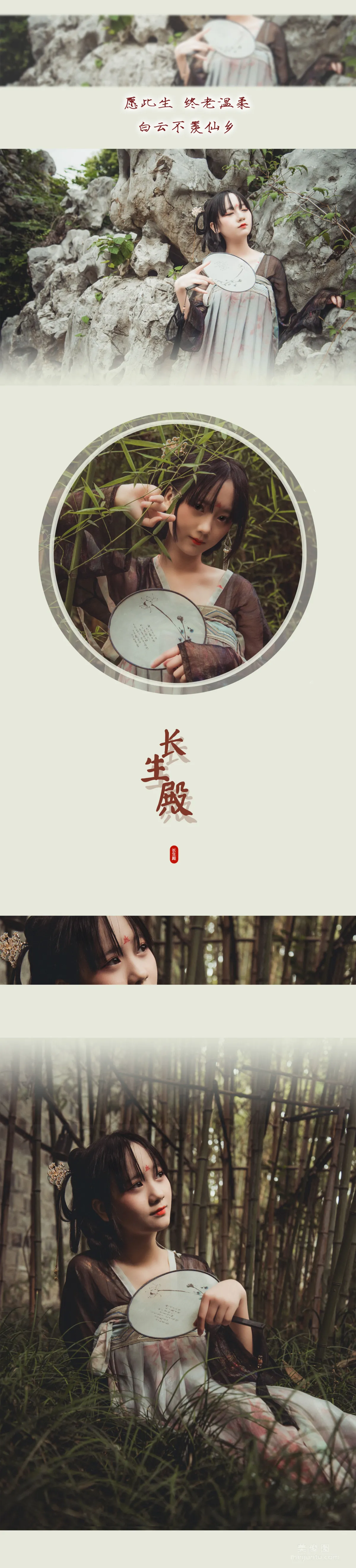 [COS福利] 弦音sic 《漢服 長生殿》寫真集 1