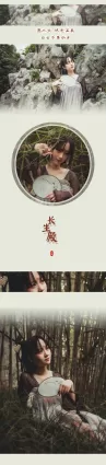 [COS福利] 弦音sic 《漢服 長生殿》寫真集