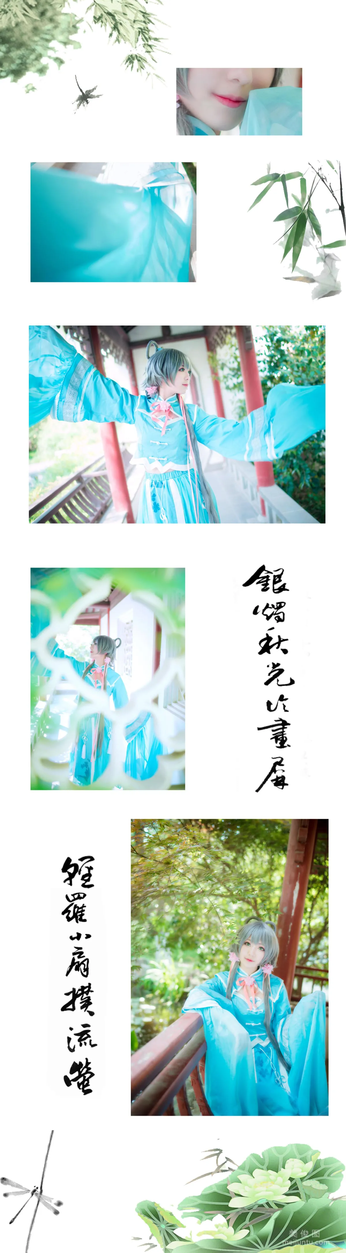 [COS福利] 小姐姐彌音音ww 《洛天依》 寫真集 17