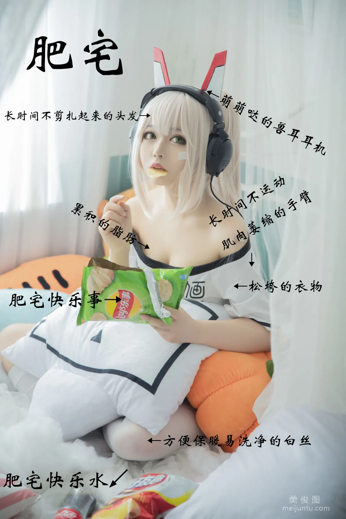 [COS福利] 黑貓貓OvO 《肥宅淩波》 寫真集 19