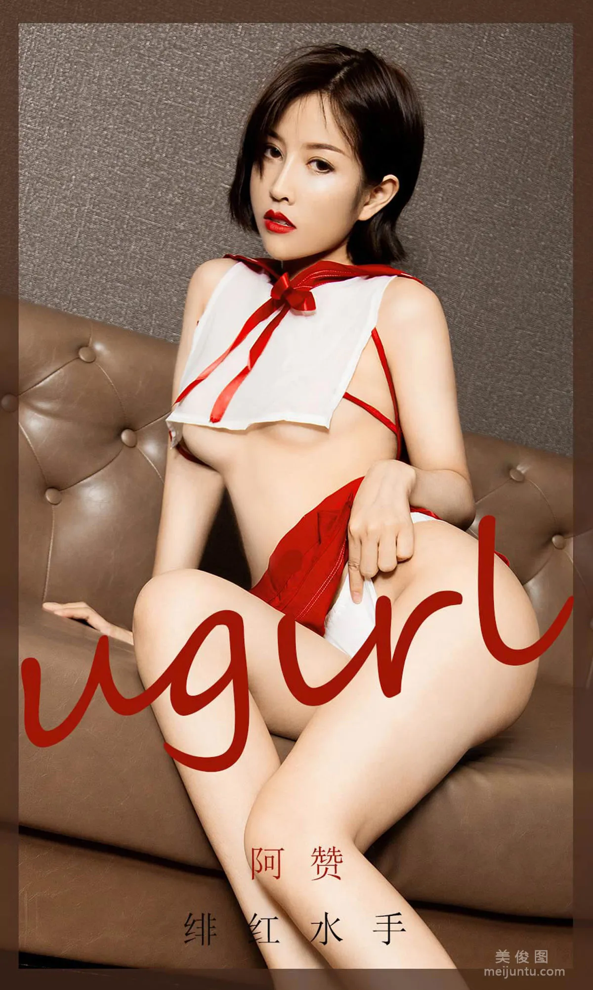 [愛尤物Ugirls] No.1904 阿贊 - 绯紅水手 1