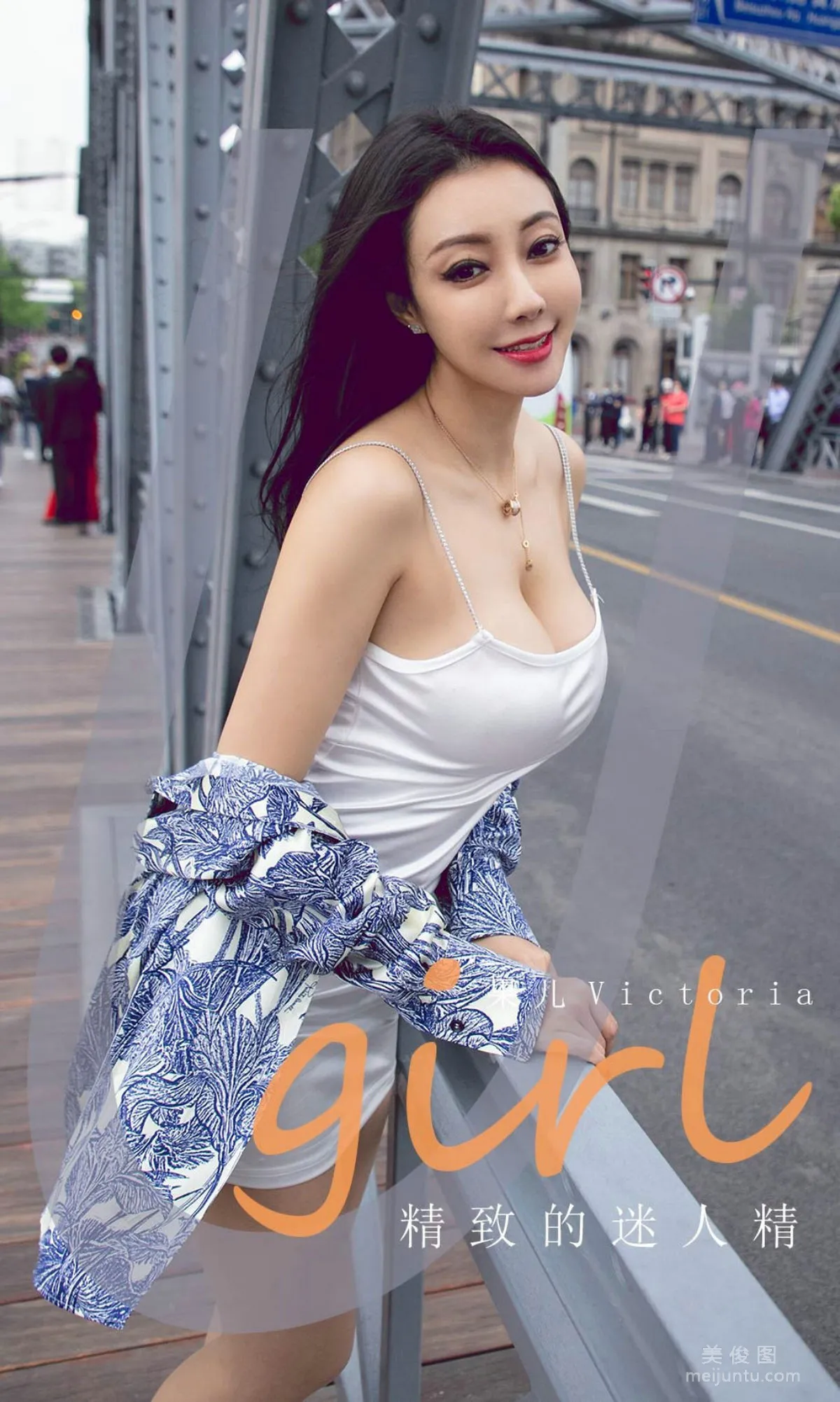 [爱尤物Ugirls] No.1888 果儿Victoria - 精致的迷人精1