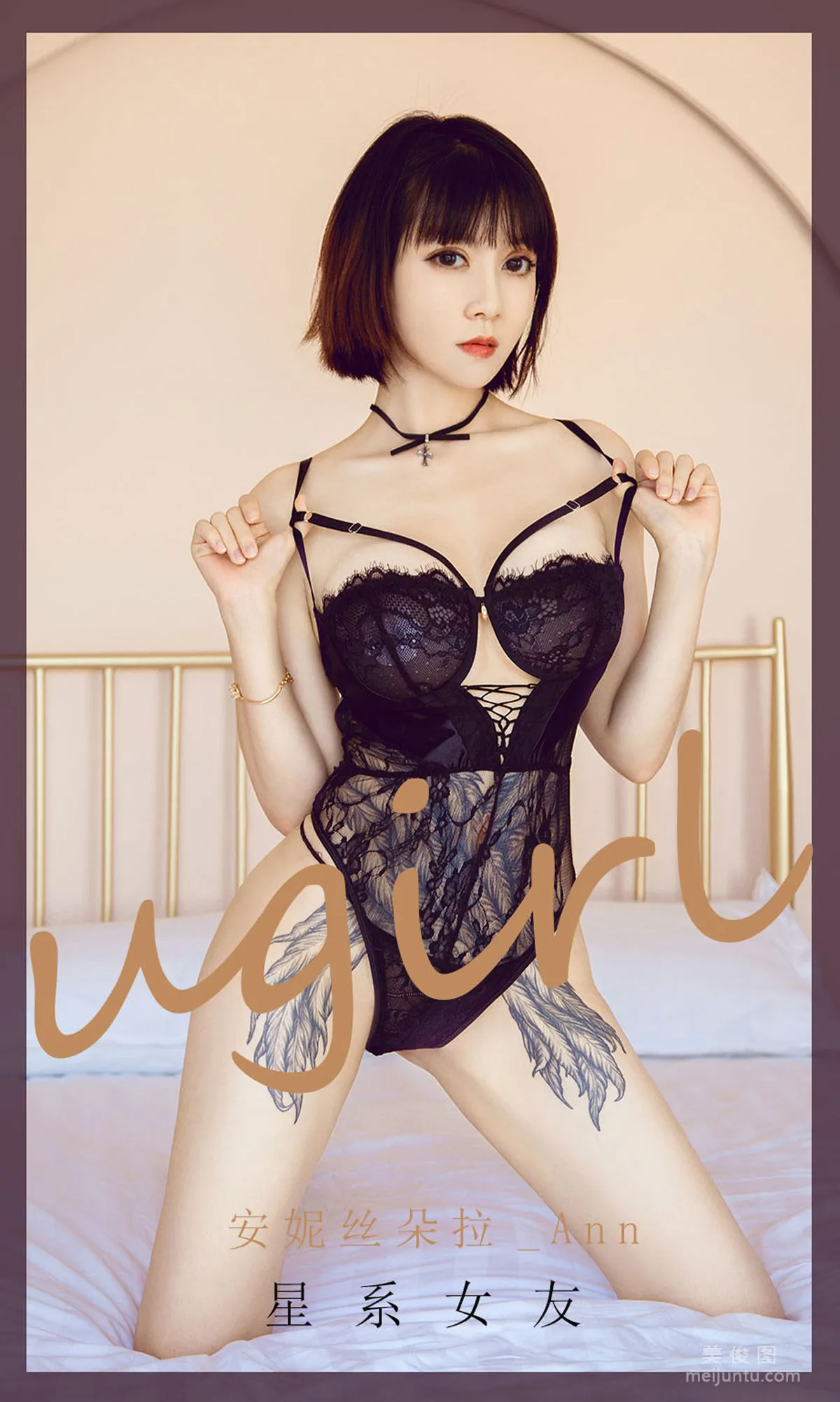 [愛尤物Ugirls] No.1910 安妮絲朵拉_Ann - 星系女友 1