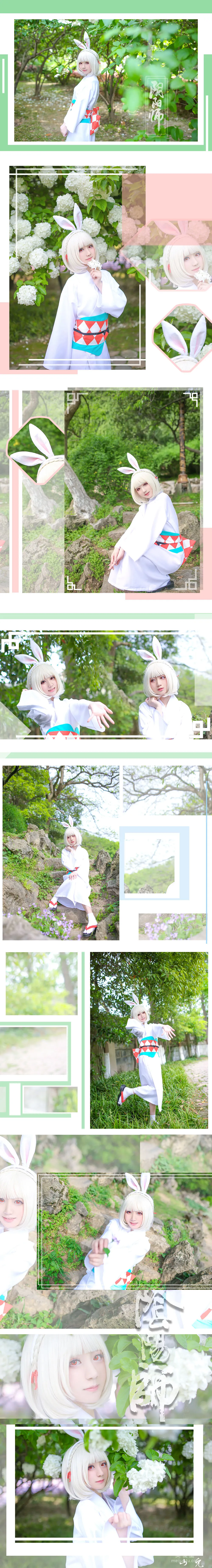 [Cosplay] 弦音sic - 陰陽師 山兔 9