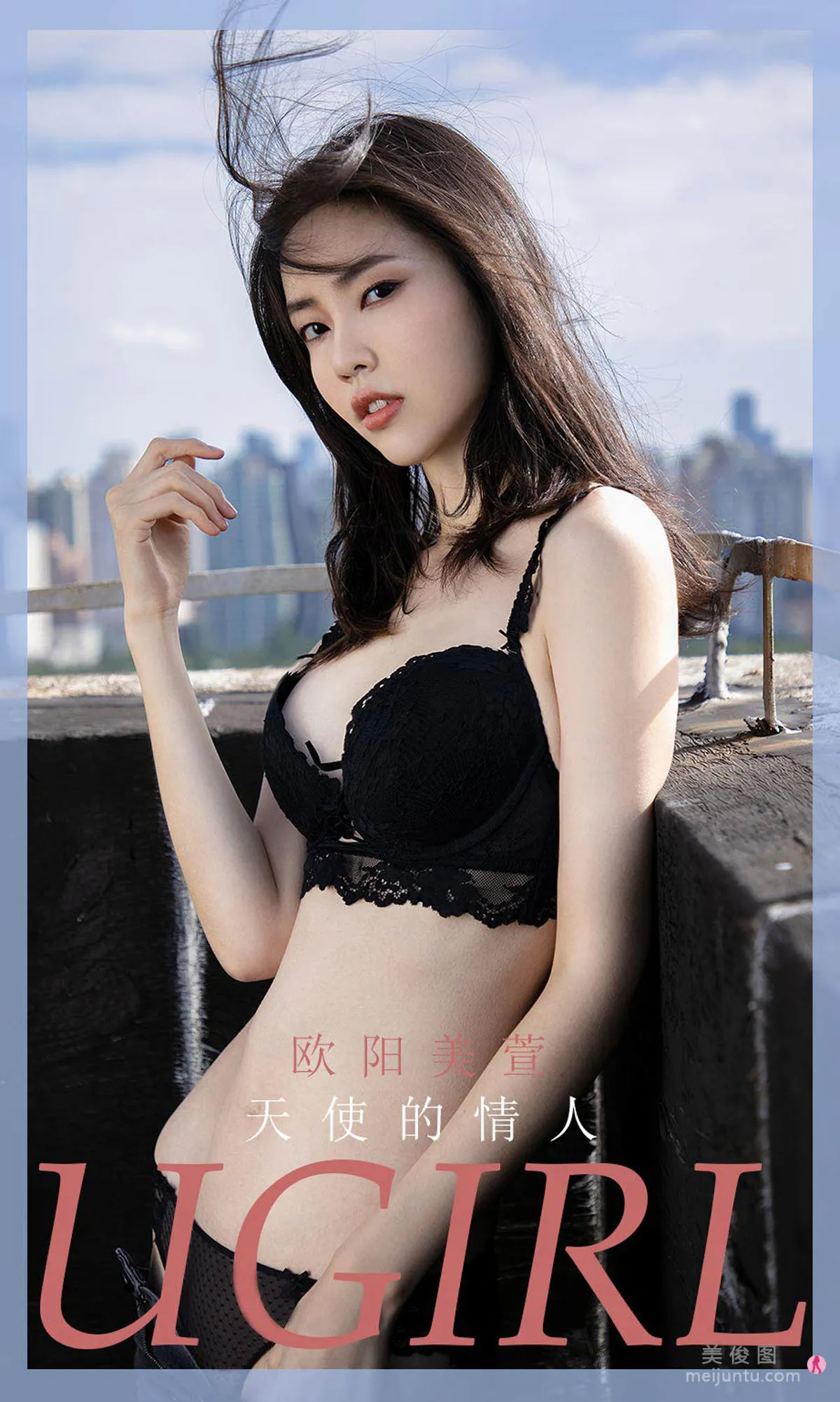 [爱尤物Ugirls] No.1965 欧阳美萱 - 天使的情人1