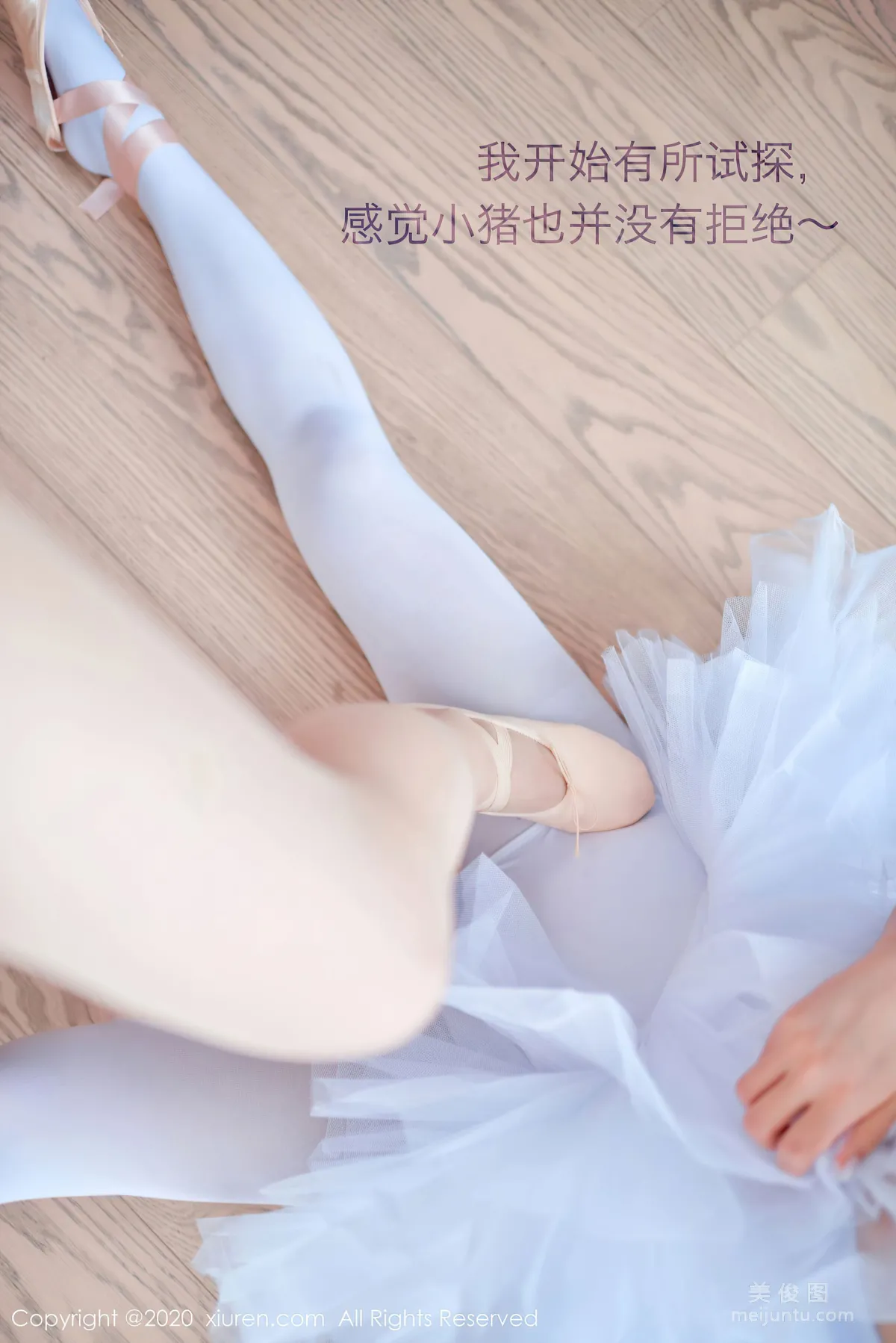 [秀人XiuRen] No.2560 白露小豬 - 芭蕾練功房内 7