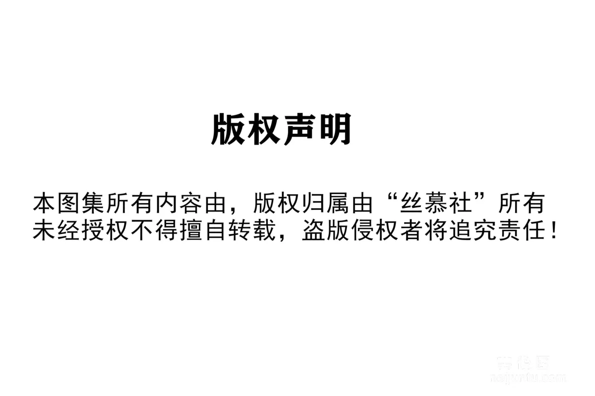 [絲慕] SM082 天天一元 小舒淇 《“舒淇”の褲裡絲》 75