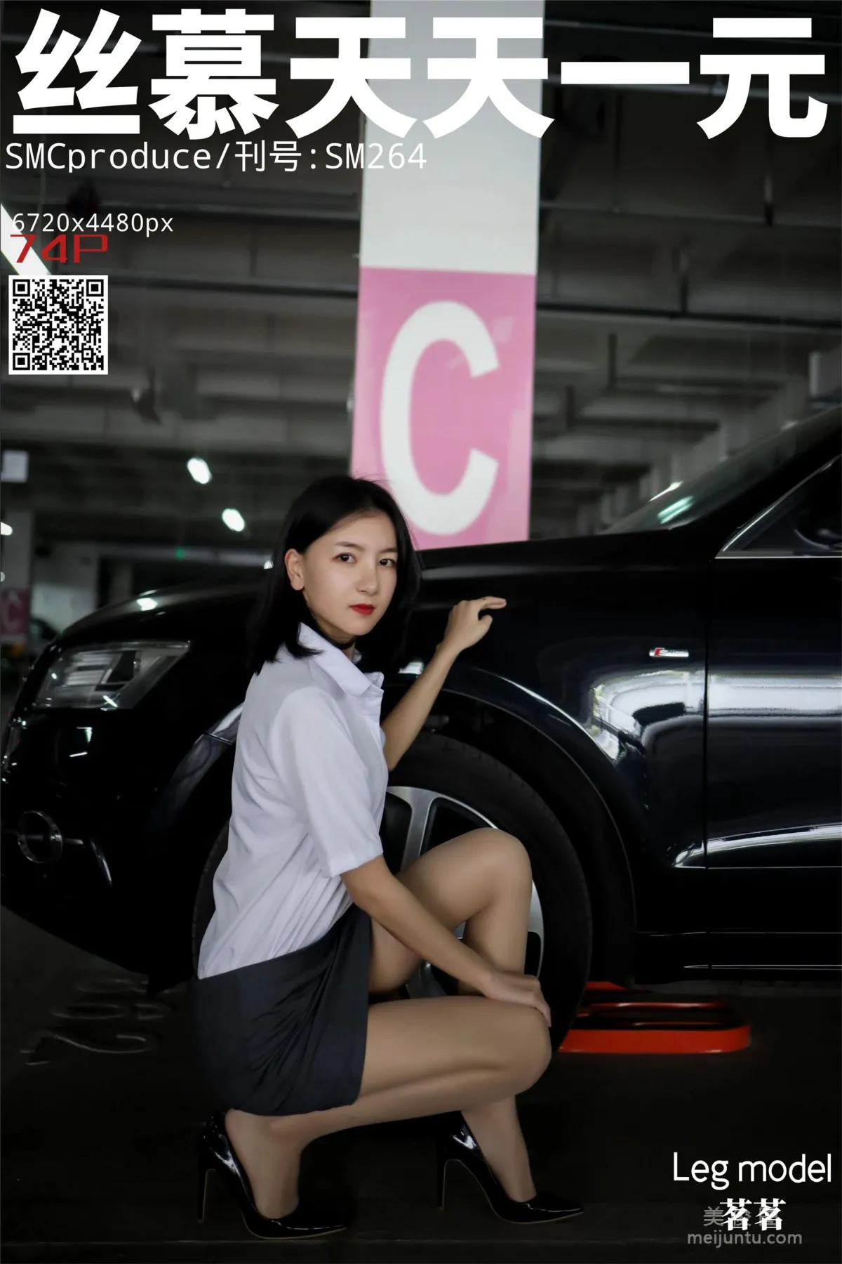 [丝慕] SM265 天天一元 茗茗 《探秘女总裁》1