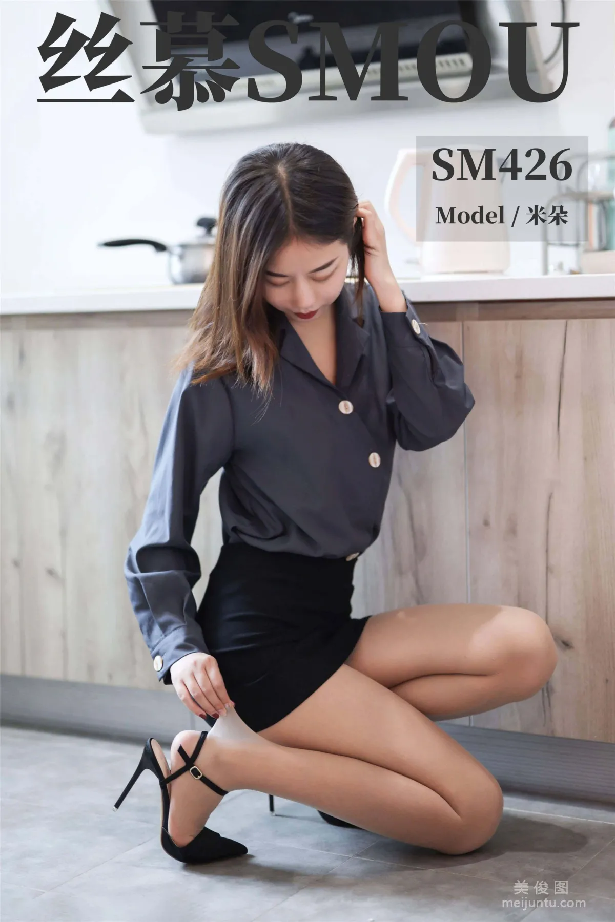 [丝慕] SM426 米朵 《厨房OL职业装》1