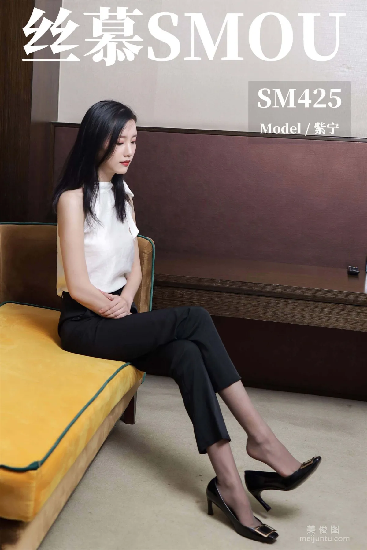 [丝慕] SM425 紫宁 《高腰OL西裤袜》1