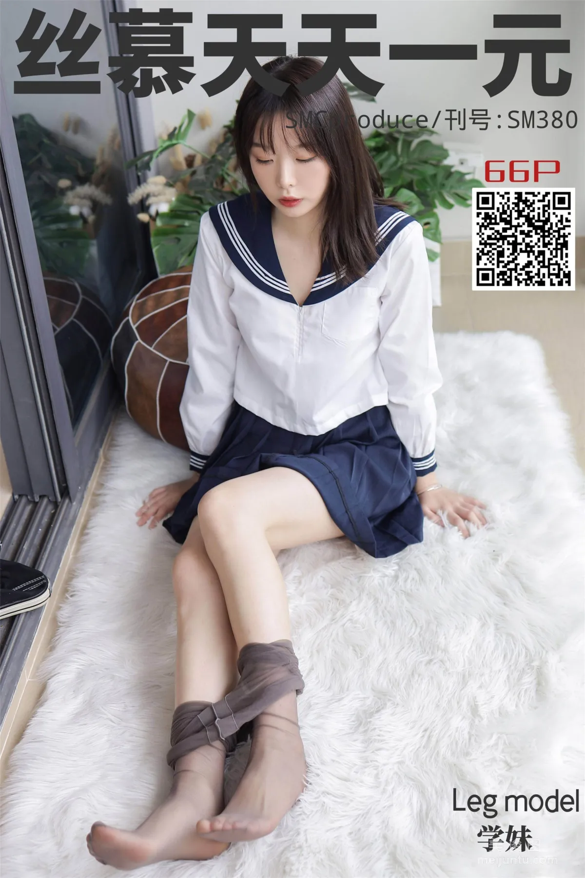 [絲慕] SM380 天天一元 學妹 《JK少女》 1