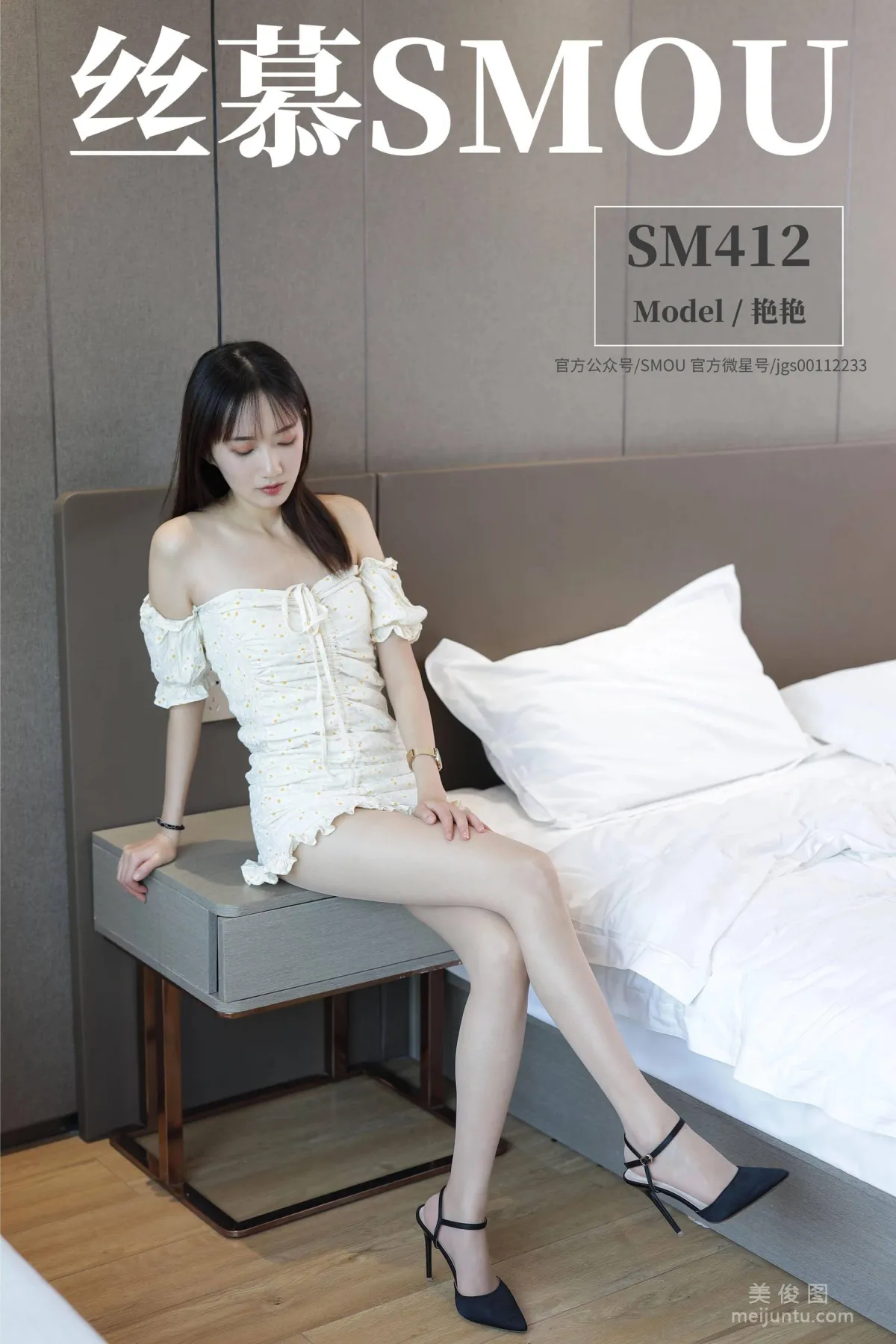 [絲慕] SM412 豔豔 《一字肩連衣裙》 1