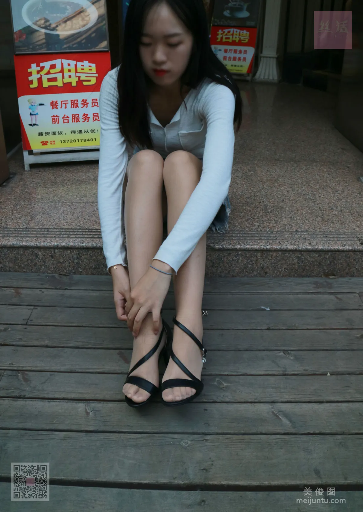 [思話SiHua] SH010 子琦 - 類似街拍 10
