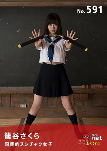 [WPB-net] Extra No.591 籠谷さくら - National nunchaku girl 国民的ヌンチャク女子1