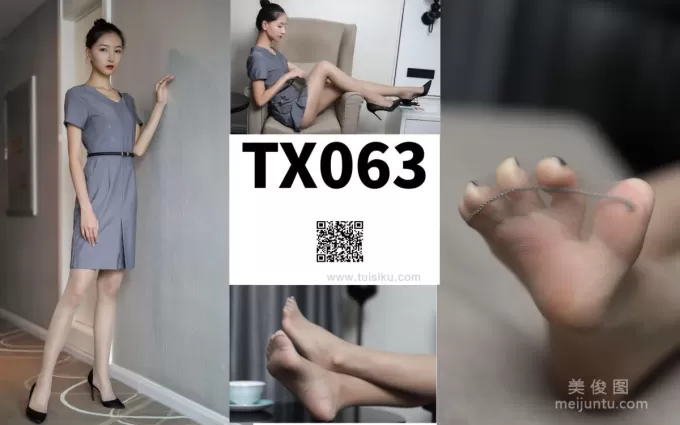 [絲慕SMOU] 特寫集 TX063 茗茗《絲滑警告》 絲襪美腿寫真