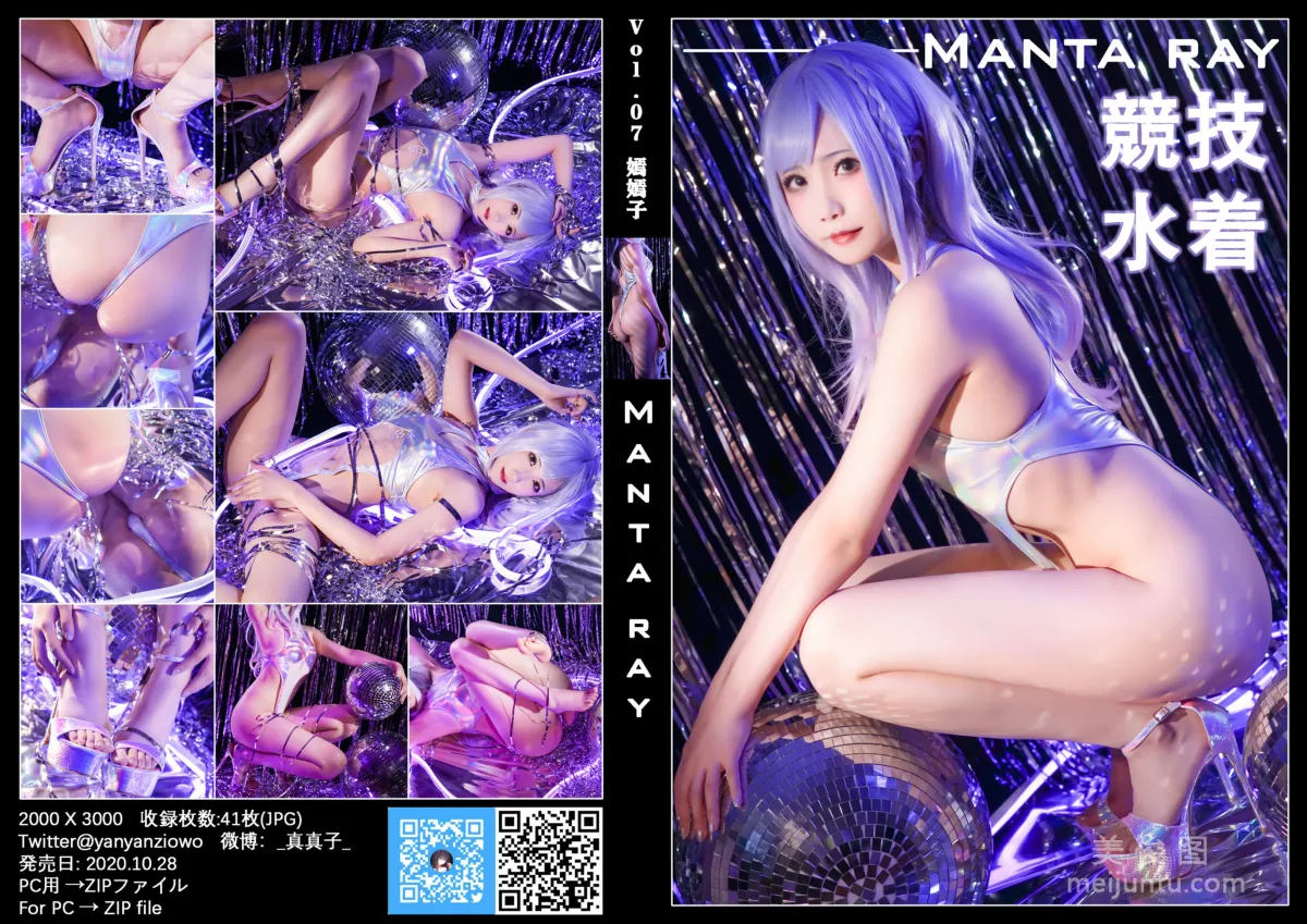 [COS写真] 曉美媽 - 竞泳1