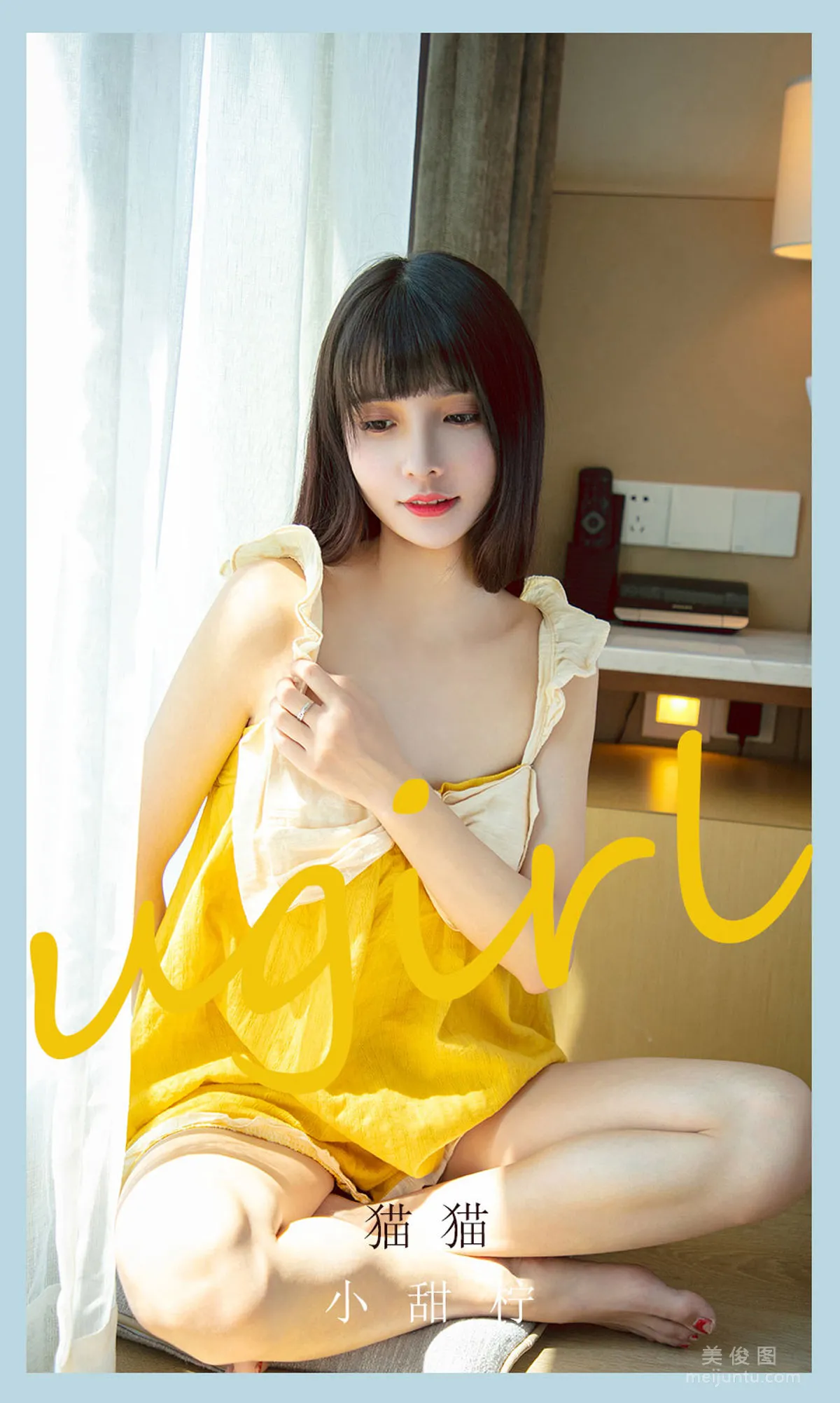 [尤果圈愛尤物Ugirls] No.2135 貓貓 - 小甜檸 1
