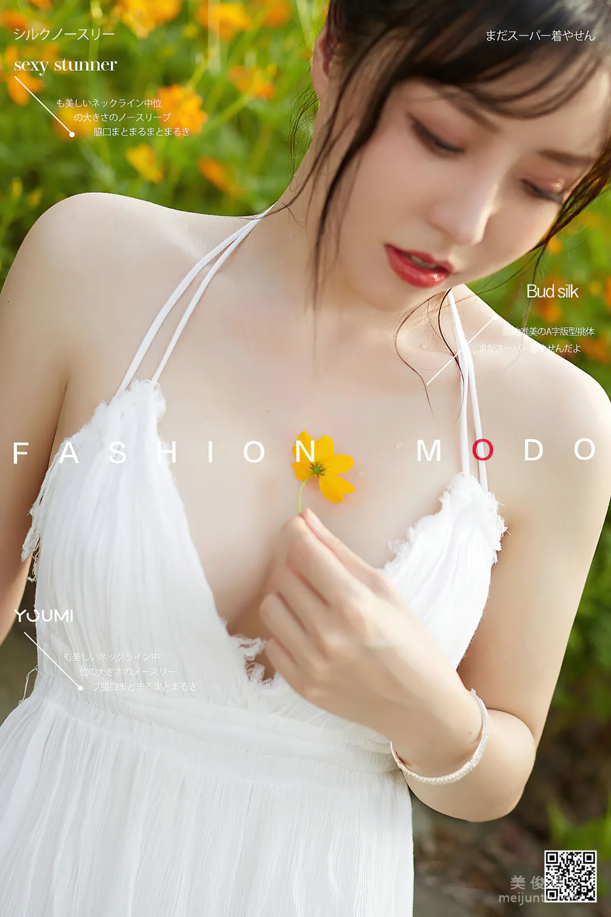 [尤蜜YouMi]  白亦Ada - 绿野仙踪1