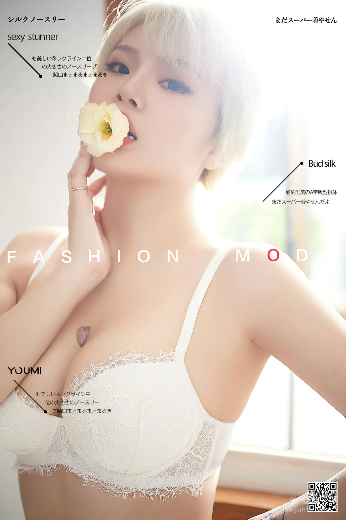 [尤蜜YouMi]  Heidi - 夏花绚烂1