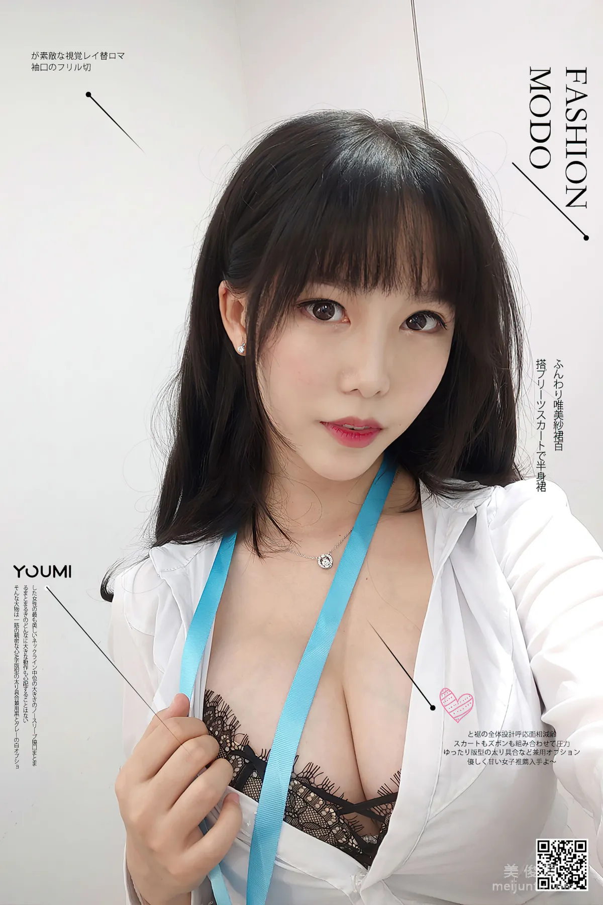 [尤蜜YouMi]  抖娘利世 - OL午间自拍1