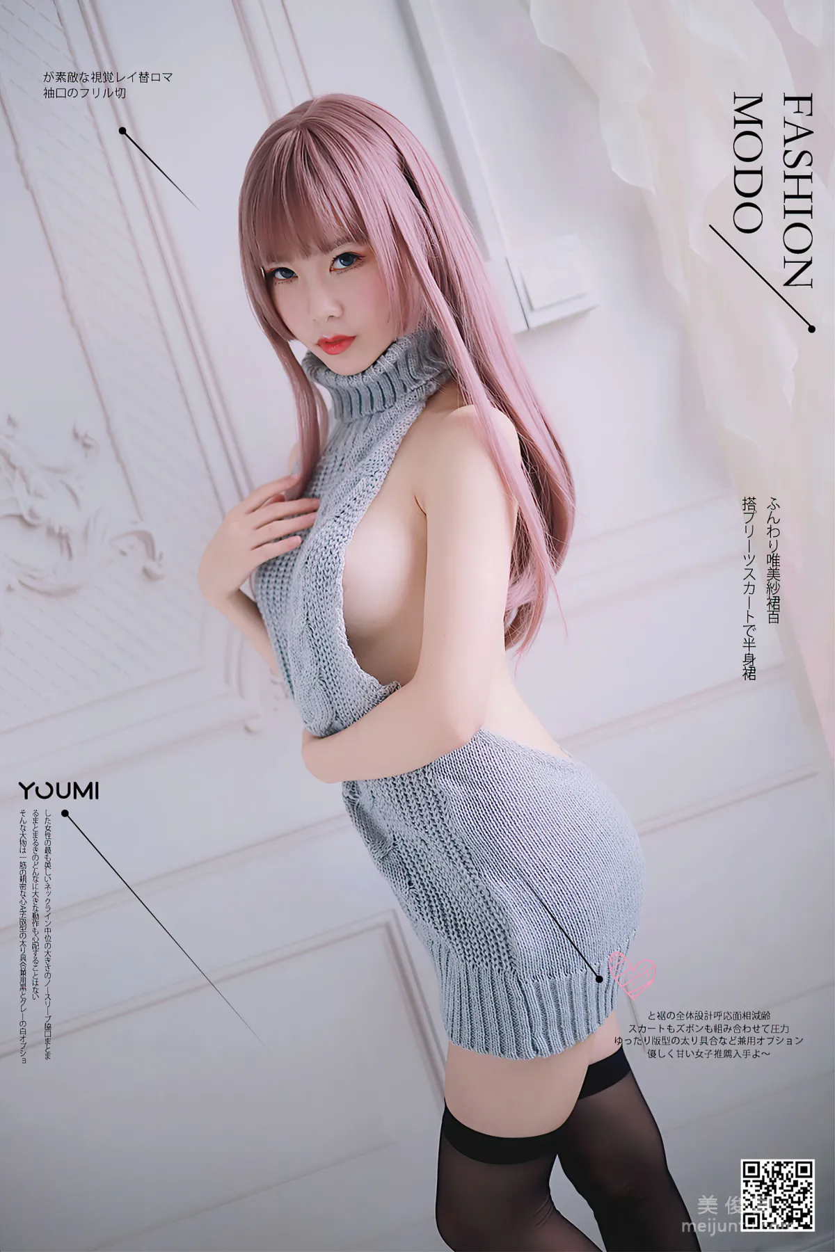 [尤蜜YouMi]  抖娘利世 - 未拆的礼物1