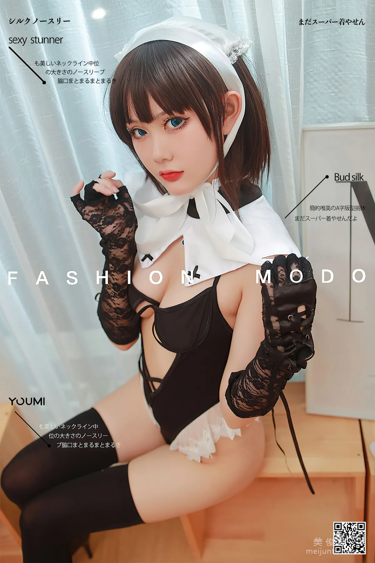 [尤蜜YouMi]  您的蛋蛋 - 美味修女1