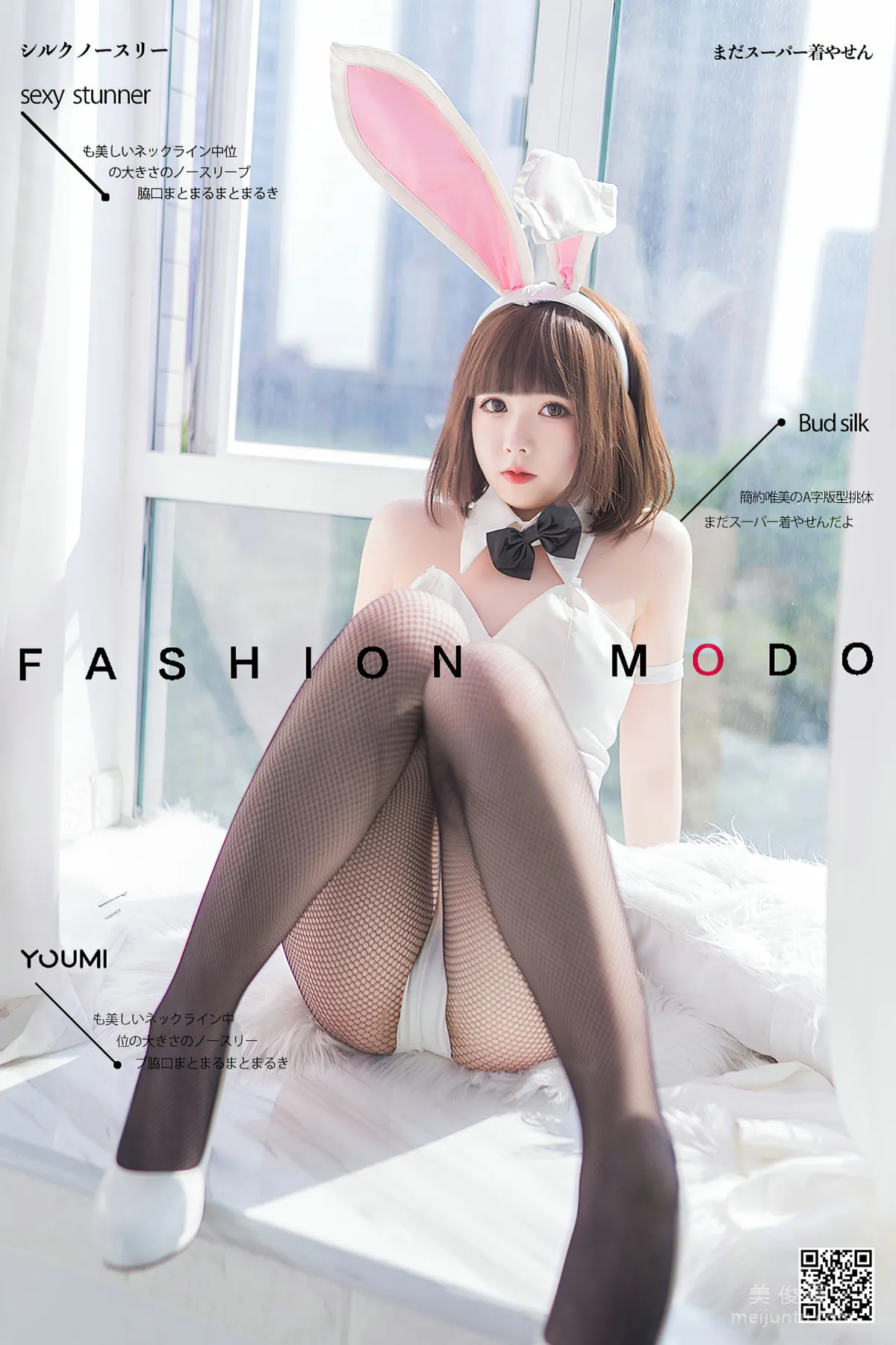 [尤蜜YouMi]  向小圆 - 兔女郎加藤惠1