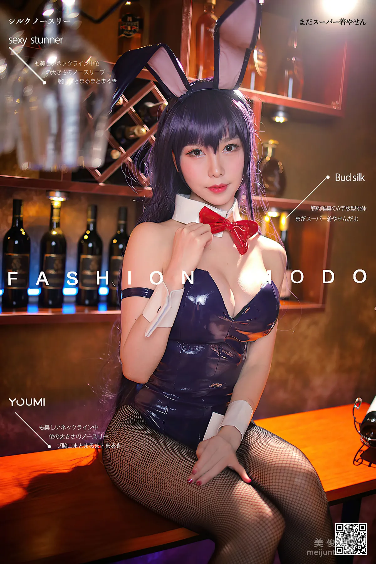 [尤蜜YouMi] 抖娘利世 - 學姐是兔女郎 1