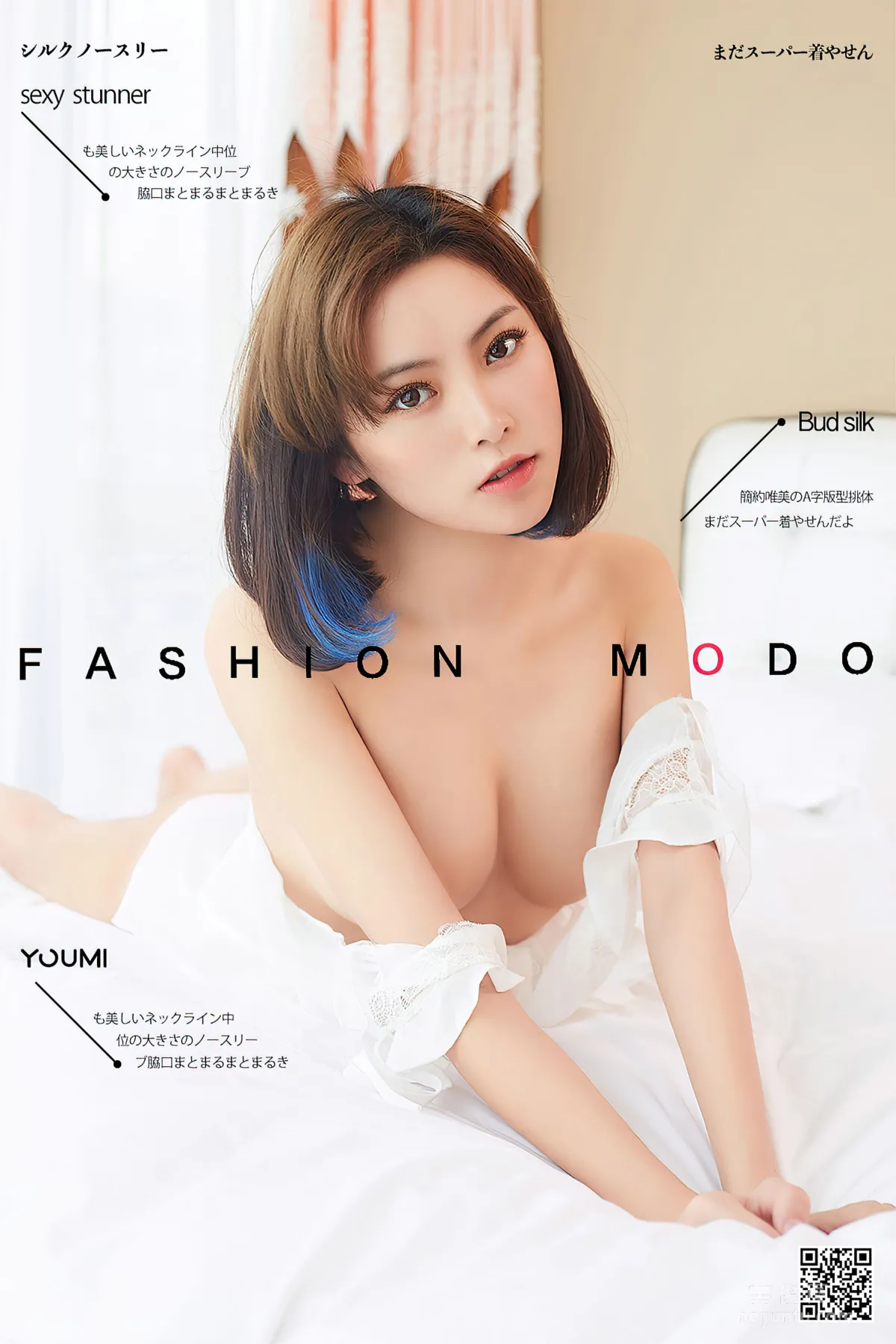 [尤蜜YouMi]  徐文君 - 香闺艳福1