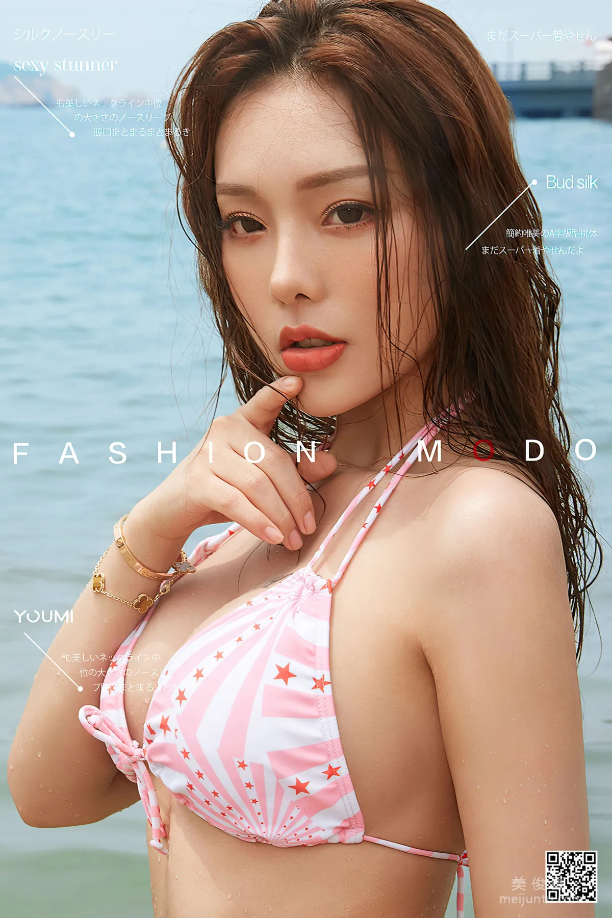 [尤蜜YouMi] 陳圓圓 - 夏末情事 套圖 1