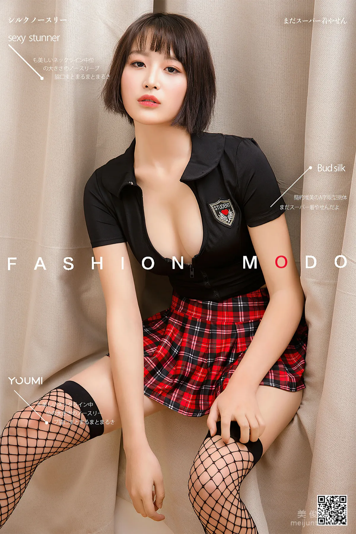 [尤蜜YouMi]  兰兰 - 轻柔淡爱 套图1
