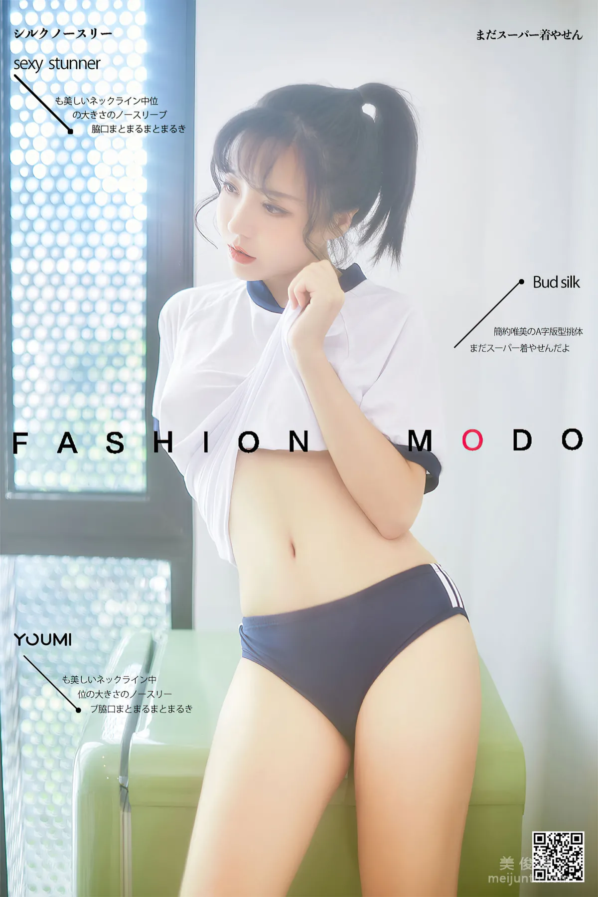 [尤蜜YouMi]  白亦Ada - 甜蜜日常 套图1