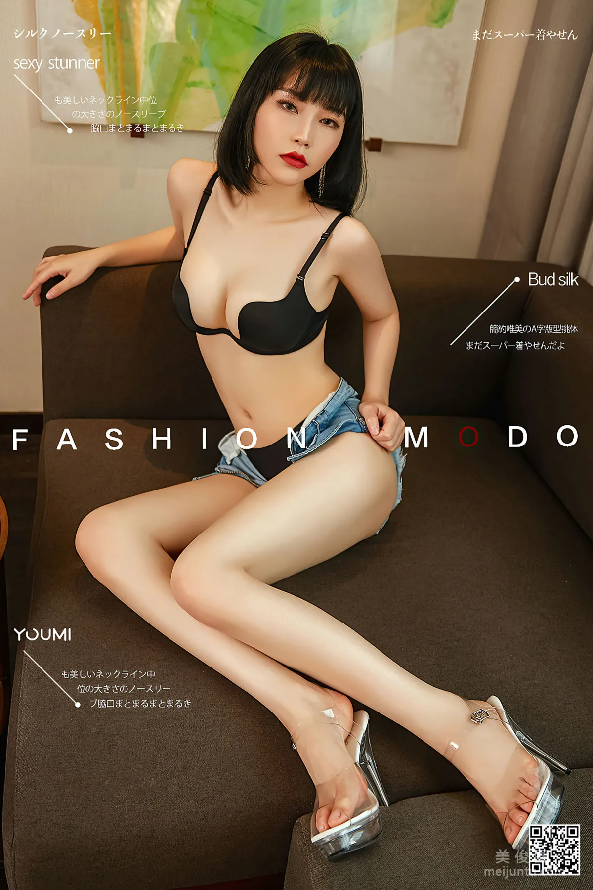 [尤蜜YouMi]  小影 - 婀娜多姿 套图1