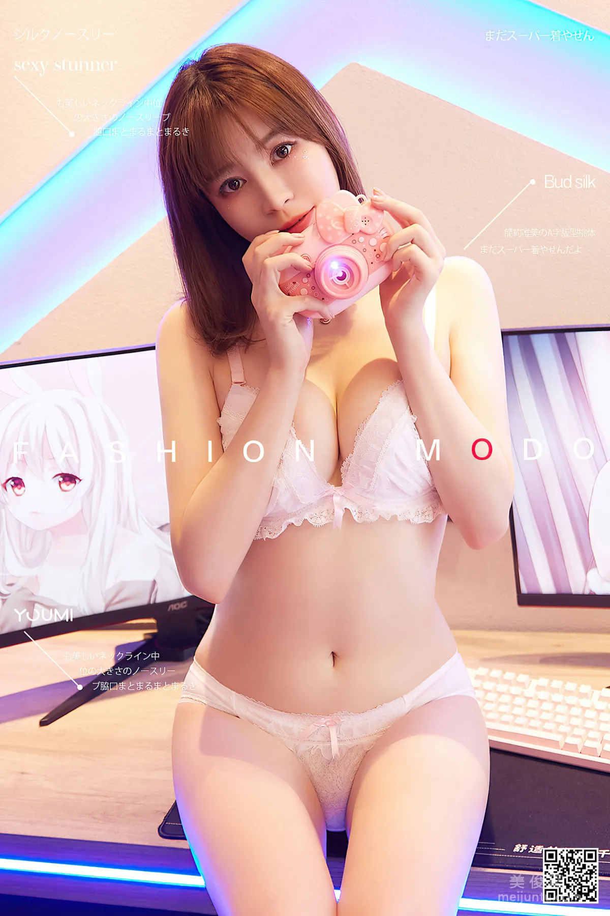 [尤蜜YouMi] YOYO優優 - 激萌電競少女 1