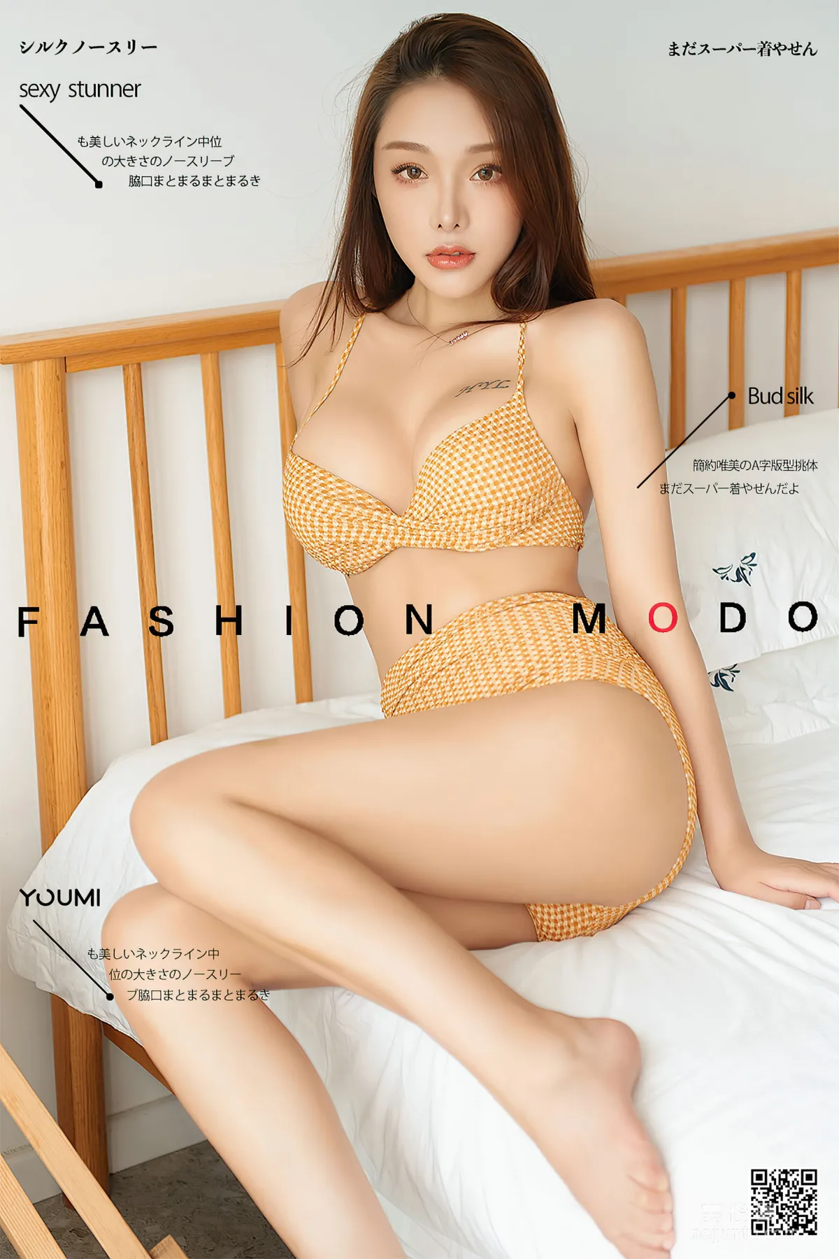 [尤蜜YouMi]  陈圆圆 - 爱情激素 套图1